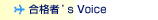 ���i�ҁfs Voice