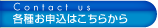Contact us�@�e�킨�\���͂����炩��