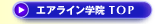 �G�A���C��TOP��